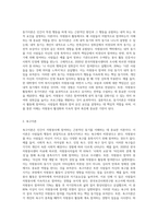 자원봉사을 설명하는 이론은 동기이론, 욕구이론, 기대이론에 대해 설명을 하고 3가지 이론을-2