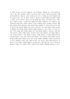 자원봉사을 설명하는 이론은 동기이론, 욕구이론, 기대이론에 대해 설명을 하고 3가지 이론을-4