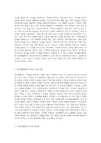 수업시간에 다루어진 기억술을 바탕으로 일상생활에서 이러한 기억술을 어떻게 활용하고 있는지 경험담-2
