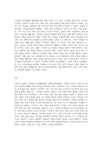 수업시간에 다루어진 기억술을 바탕으로 일상생활에서 이러한 기억술을 어떻게 활용하고 있는지 경험담-3