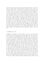 수업시간에 다루어진 기억술을 바탕으로 일상생활에서 이러한 기억술을 어떻게 활용하고 있는지 경험담을 (1)-2