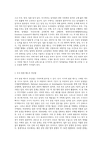 한국형 탐정업법 제정을 위한 외국 탐정제도의 시사점과 도입방안-2
