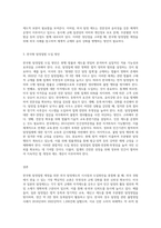 한국형 탐정업법 제정을 위한 외국 탐정제도의 시사점과 도입방안-3