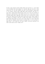 한국형 탐정업법 제정을 위한 외국 탐정제도의 시사점과 도입방안-4