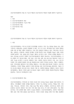 건강가정지원센터의 개요 및 기능과 역할과 건강가정사의 역할과 자질에 대하여 기술하시오-1