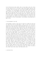건강가정지원센터의 개요 및 기능과 역할과 건강가정사의 역할과 자질에 대하여 기술하시오-2