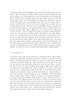 건강가정지원센터의 개요 및 기능과 역할과 건강가정사의 역할과 자질에 대하여 기술하시오-3