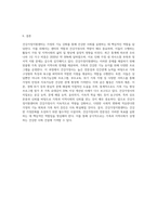건강가정지원센터의 개요 및 기능과 역할과 건강가정사의 역할과 자질에 대하여 기술하시오-4