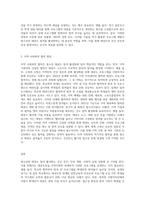 청소년의 태권도 참여 활성화 방안 (4)-3