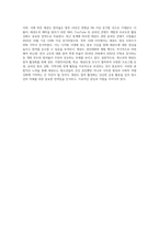 청소년의 태권도 참여 활성화 방안 (4)-4