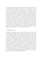 수업시간에 다루어진 기억술을 바탕으로 일상생활에서 이러한 기억술을 어떻게 활용하고 있는지 경험담을 작성하시오 (2)-2