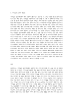 수업시간에 다루어진 기억술을 바탕으로 일상생활에서 이러한 기억술을 어떻게 활용하고 있는지 경험담을 작성하시오 (2)-3