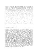 수업시간에 다루어진 기억술을 바탕으로 일상생활에서 이러한 기억술을 어떻게 활용하고 있는지 경험담을-2
