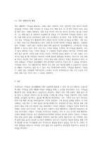수업시간에 다루어진 기억술을 바탕으로 일상생활에서 이러한 기억술을 어떻게 활용하고 있는지 경험담을-4