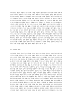 자원봉사의 의미와 가치를 봉사자와 수혜자의 두 차원에서 설명하시오 (11)-2