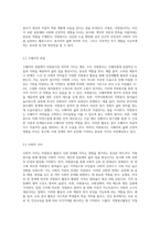 자원봉사의 의미와 가치를 봉사자와 수혜자의 두 차원에서 설명하시오 (11)-3