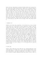 자원봉사의 의미와 가치를 봉사자와 수혜자의 두 차원에서 설명하시오 (11)-4