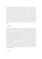 자원봉사의 의미와 가치를 봉사자와 수혜자의 두 차원에서 설명하시오 (11)-5