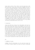 수업시간에 다루어진 기억술을 바탕으로 일상생활에서 이러한 기억술을 어떻게 활용하고-2
