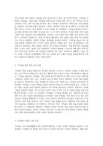수업시간에 다루어진 기억술을 바탕으로 일상생활에서 이러한 기억술을 어떻게 활용하고-3