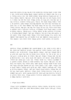 수업시간에 다루어진 기억술을 바탕으로 일상생활에서 이러한 기억술을 어떻게 활용하고-4