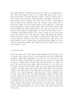 수업시간에 다루어진 기억술을 바탕으로 일상생활에서 이러한 기억술을 어떻게 활용하고-5