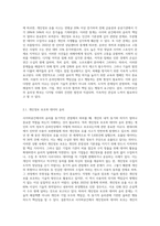 사이버공간에서의 윤리에 관해 동기적인 관점에서 설명하고 자신의 관점에서 해석하시오 (8)-2