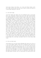 사이버공간에서의 윤리에 관해 동기적인 관점에서 설명하고 자신의 관점에서 해석하시오 (8)-3