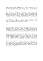 사이버공간에서의 윤리에 관해 동기적인 관점에서 설명하고 자신의 관점에서 해석하시오 (8)-4