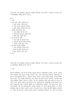 수업시간에 다룬 문화예술 (전통무용, 발레와 현대무용, 한국 전통극, 뮤지컬) 을 토대로 한국의 문화예술을 세계에 알리기 위한 글-1