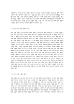 수업시간에 다룬 문화예술 (전통무용, 발레와 현대무용, 한국 전통극, 뮤지컬) 을 토대로 한국의 문화예술을 세계에 알리기 위한 글-2