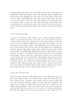 수업시간에 다룬 문화예술 (전통무용, 발레와 현대무용, 한국 전통극, 뮤지컬) 을 토대로 한국의 문화예술을 세계에 알리기 위한 글-3