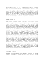 수업시간에 다룬 문화예술 (전통무용, 발레와 현대무용, 한국 전통극, 뮤지컬) 을 토대로 한국의 문화예술을 세계에 알리기 위한 글-4