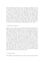 수업시간에 다룬 문화예술 (전통무용, 발레와 현대무용, 한국 전통극, 뮤지컬) 을 토대로 한국의 문화예술을 세계에 알리기 위한 글-5