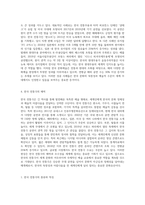 수업시간에 다룬 문화예술 (전통무용, 발레와 현대무용, 한국 전통극, 뮤지컬) 을 토대로 한국의 문화예술을 세계에 알리기 위한 글-6