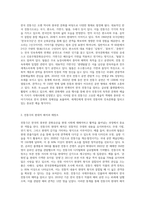 수업시간에 다룬 문화예술 (전통무용, 발레와 현대무용, 한국 전통극, 뮤지컬) 을 토대로 한국의 문화예술을 세계에 알리기 위한 글-7