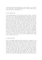 수업시간에 다룬 문화예술 (전통무용, 발레와 현대무용, 한국 전통극, 뮤지컬) 을 토대로 한국의 문화예술을 세계에 알리기 위한 글-8