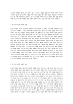 수업시간에 다룬 문화예술 (전통무용, 발레와 현대무용, 한국 전통극, 뮤지컬) 을 토대로 한국의 문화예술을 세계에 알리기 위한 글-9