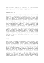 수업시간에 다룬 문화예술 (전통무용, 발레와 현대무용, 한국 전통극, 뮤지컬) 을 토대로 한국의 문화예술을 세계에 알리기 위한 글-10