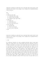 다문화가족이 증가함에 따라 다문화가족의 자녀인 아동에 대한 개입이 필요한 실정이다 현재 다문화가족 자녀의 아동복지 지원 및 현황을 조사하고 문제점과 개선 및 발전방안에 대해 보고서를 작성하십시오-1