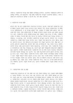 다문화가족이 증가함에 따라 다문화가족의 자녀인 아동에 대한 개입이 필요한 실정이다 현재 다문화가족 자녀의 아동복지 지원 및 현황을 조사하고 문제점과 개선 및 발전방안에 대해 보고서를 작성하십시오-2