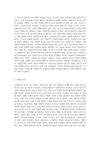 다문화가족이 증가함에 따라 다문화가족의 자녀인 아동에 대한 개입이 필요한 실정이다 현재 다문화가족 자녀의 아동복지 지원 및 현황을 조사하고 문제점과 개선 및 발전방안에 대해 보고서를 작성하십시오-4