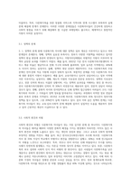 다문화가족이 증가함에 따라 다문화가족의 자녀인 아동에 대한 개입이 필요한 실정이다 현재 다문화가족 자녀의 아동복지 지원 및 현황을 조사하고 문제점과 개선 및 발전방안에 대해 보고서를 작성하십시오-5