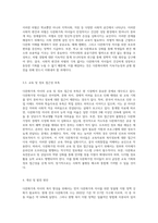 다문화가족이 증가함에 따라 다문화가족의 자녀인 아동에 대한 개입이 필요한 실정이다 현재 다문화가족 자녀의 아동복지 지원 및 현황을 조사하고 문제점과 개선 및 발전방안에 대해 보고서를 작성하십시오-6