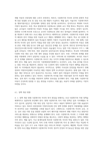 다문화가족이 증가함에 따라 다문화가족의 자녀인 아동에 대한 개입이 필요한 실정이다 현재 다문화가족 자녀의 아동복지 지원 및 현황을 조사하고 문제점과 개선 및 발전방안에 대해 보고서를 작성하십시오-7