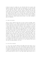 다문화가족이 증가함에 따라 다문화가족의 자녀인 아동에 대한 개입이 필요한 실정이다 현재 다문화가족 자녀의 아동복지 지원 및 현황을 조사하고 문제점과 개선 및 발전방안에 대해 보고서를 작성하십시오-8