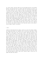 다문화가족이 증가함에 따라 다문화가족의 자녀인 아동에 대한 개입이 필요한 실정이다 현재 다문화가족 자녀의 아동복지 지원 및 현황을 조사하고 문제점과 개선 및 발전방안에 대해 보고서를 작성하십시오-9