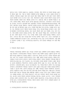 사이버공간에서의 프라이버시와 익명성에 관해 자신의 생각과 느낌을 서술하시오 (1)-2