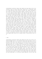 사이버공간에서의 프라이버시와 익명성에 관해 자신의 생각과 느낌을 서술하시오 (1)-3
