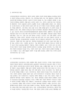 사이버공간에서의 프라이버시와 익명성에 관해 자신의 생각과 느낌을 서술하시오 (2)-2